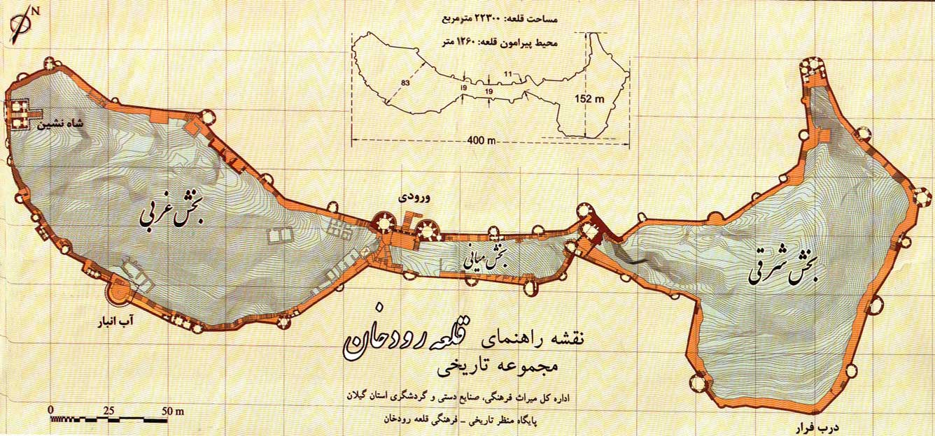 سه بخش اصلی قلعه رودخان